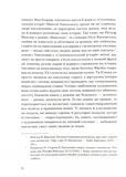 Гименей раскованный. Сборник украинской эротической прозы. Изображение №13