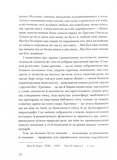 Гименей раскованный. Сборник украинской эротической прозы. Изображение №14