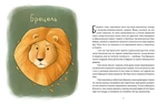 Енот Ракета и другие герои. Изображение №1 Енот Ракета и другие герои. Изображение №1