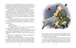 Енот Ракета и другие герои. Изображение №5 Енот Ракета и другие герои. Изображение №5