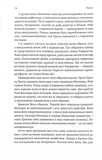 Руйнація. League of Legends. Зображення №3 Руйнація. League of Legends. Зображення №3