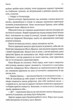 Руйнація. League of Legends. Зображення №4 Руйнація. League of Legends. Зображення №4