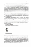Руйнація. League of Legends. Зображення №5 Руйнація. League of Legends. Зображення №5