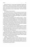 Руйнація. League of Legends. Зображення №8 Руйнація. League of Legends. Зображення №8