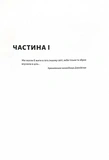 Руйнація. League of Legends. Зображення №10 Руйнація. League of Legends. Зображення №10