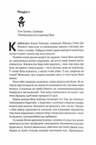 Руйнація. League of Legends. Зображення №13 Руйнація. League of Legends. Зображення №13