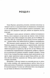 Эмма. Изображение №1 Эмма. Изображение №1