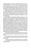 Эмма. Изображение №5 Эмма. Изображение №5
