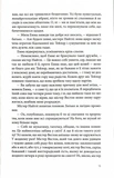 Эмма. Изображение №7 Эмма. Изображение №7