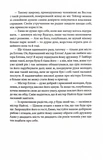 Эмма. Изображение №9 Эмма. Изображение №9