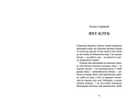 Нырнуть в Киевское море. Изображение №1 Нырнуть в Киевское море. Изображение №1