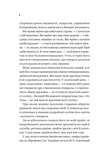 Железный генерал. Уроки человечности. Изображение №3