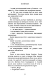 Ужастики Фазбера. Книга 4: На шаг ближе. Изображение №6 Ужастики Фазбера. Книга 4: На шаг ближе. Изображение №6