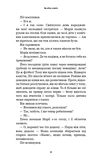 Ужастики Фазбера. Книга 4: На шаг ближе. Изображение №7 Ужастики Фазбера. Книга 4: На шаг ближе. Изображение №7