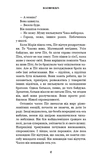 Ужастики Фазбера. Книга 4: На шаг ближе. Изображение №8 Ужастики Фазбера. Книга 4: На шаг ближе. Изображение №8