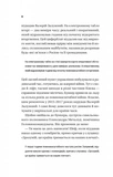 Железный генерал. Уроки человечности. Изображение №8