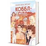 Коббл-Хилл. Изображение №1 Коббл-Хилл. Изображение №1