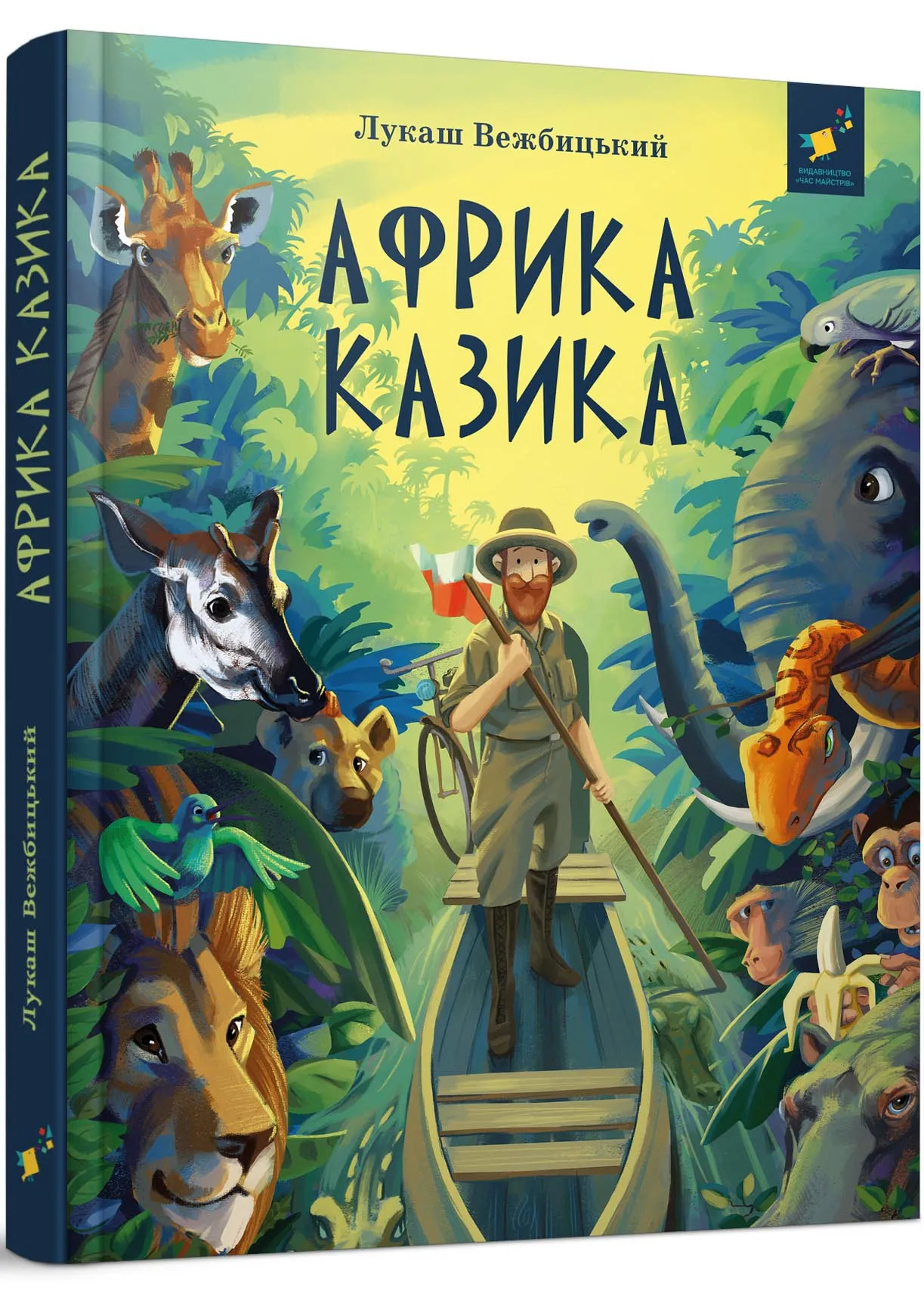 Африка Казика Африка Казика