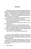 Жінка роду мого. Зображення №1