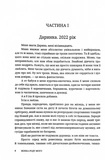 Жінка роду мого. Зображення №3
