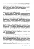 Жінка роду мого. Зображення №4