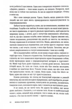 Жінка роду мого. Зображення №5