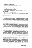Жінка роду мого. Зображення №6