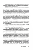 Жінка роду мого. Зображення №8
