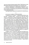 Жінка роду мого. Зображення №9