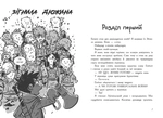 Последние подростки на Земле и Дорога скелетов. Книга 6. Изображение №1 Последние подростки на Земле и Дорога скелетов. Книга 6. Изображение №1