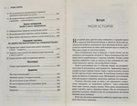 Атомные привычки. Легкий и проверенный способ приобрести полезные привычки и избавиться от вредных. Изображение №2 Атомные привычки. Легкий и проверенный способ приобрести полезные привычки и избавиться от вредных. Изображение №2