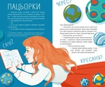 Лента, колечко, баламуты и обручальное кольцо. Изображение №1