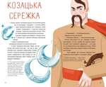 Лента, колечко, баламуты и обручальное кольцо. Изображение №5