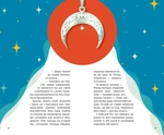 Лента, колечко, баламуты и обручальное кольцо. Изображение №7