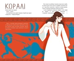 Лента, колечко, баламуты и обручальное кольцо. Изображение №8
