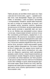 Переломный год. 365 дней, чтобы стать человеком, которым вы действительно хотите быть. Изображение №7