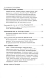Думай и богатей (Наш Формат). Изображение №3