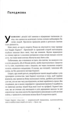 Думай и богатей (Наш Формат). Изображение №4