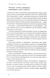 Думай и богатей (Наш Формат). Изображение №5