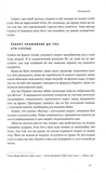 Думай и богатей (Наш Формат). Изображение №6