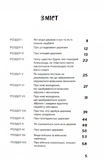 Государь. Изображение №1