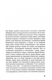 Государь. Изображение №3