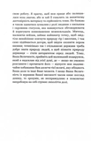 Государь. Изображение №4