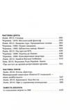 Женщине можно доверять. Изображение №2