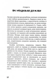 Государь. Изображение №6