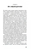 Государь. Изображение №7