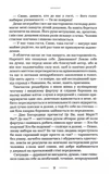 Женщине можно доверять. Изображение №5