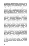Государь. Изображение №8