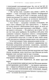 Женщине можно доверять. Изображение №6