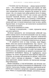 Женщине можно доверять. Изображение №8